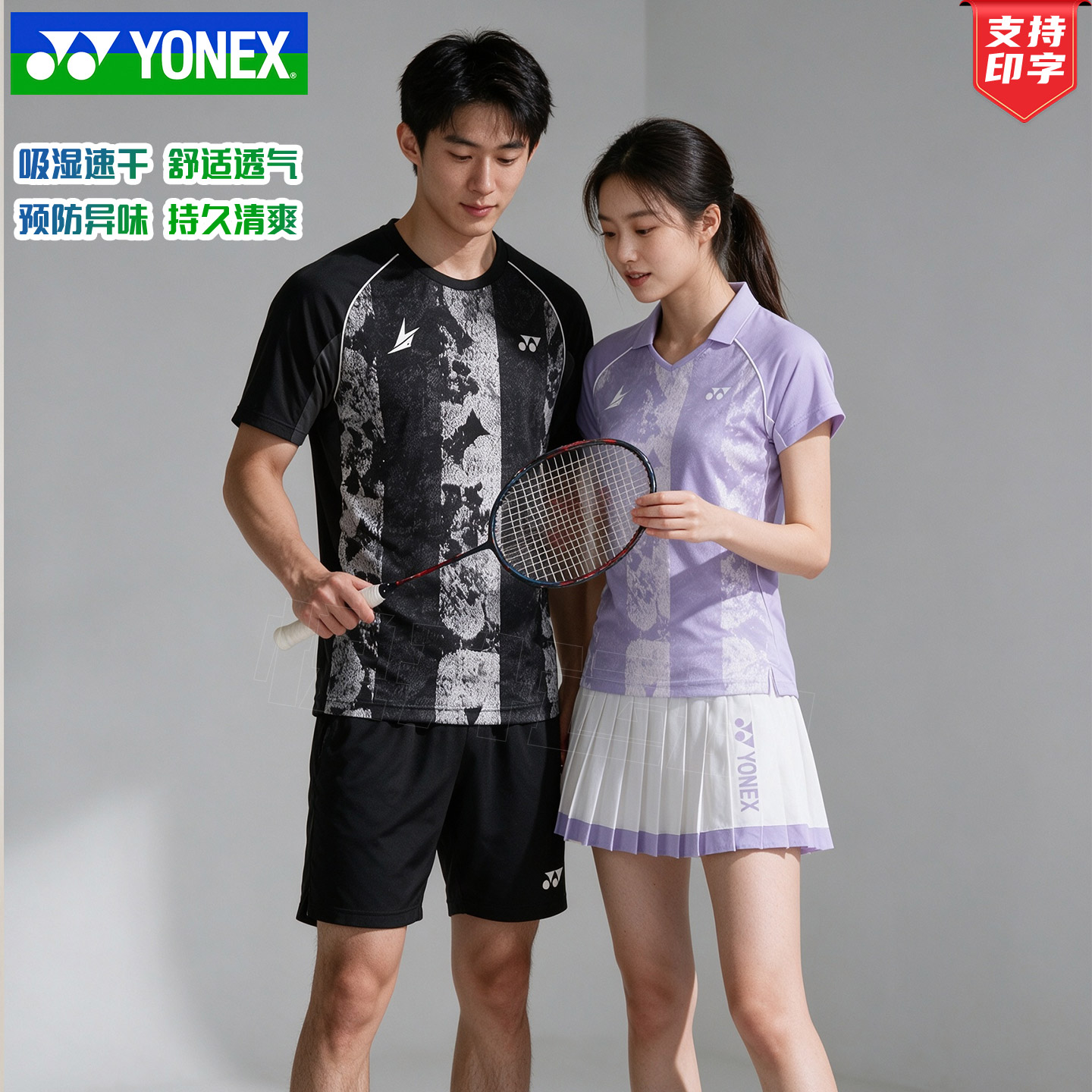 2026新款YONEX尤尼克斯羽毛球服男女速干短袖林丹同款上衣10116LD图片