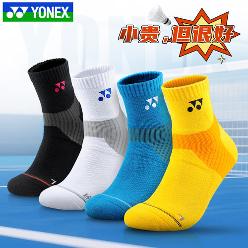 官方正品YONEX尤尼克斯羽毛球袜男女yy中筒运动厚袜子网球145149