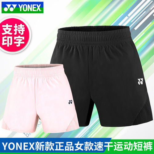 官网正品YONEX尤尼克斯羽毛球服女短裤运动裤220144TCR速干网球裤