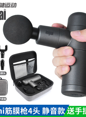 leipai迷你筋膜枪 磊牌肌肉按摩器健身肌肉放松电动携带款FG-mini