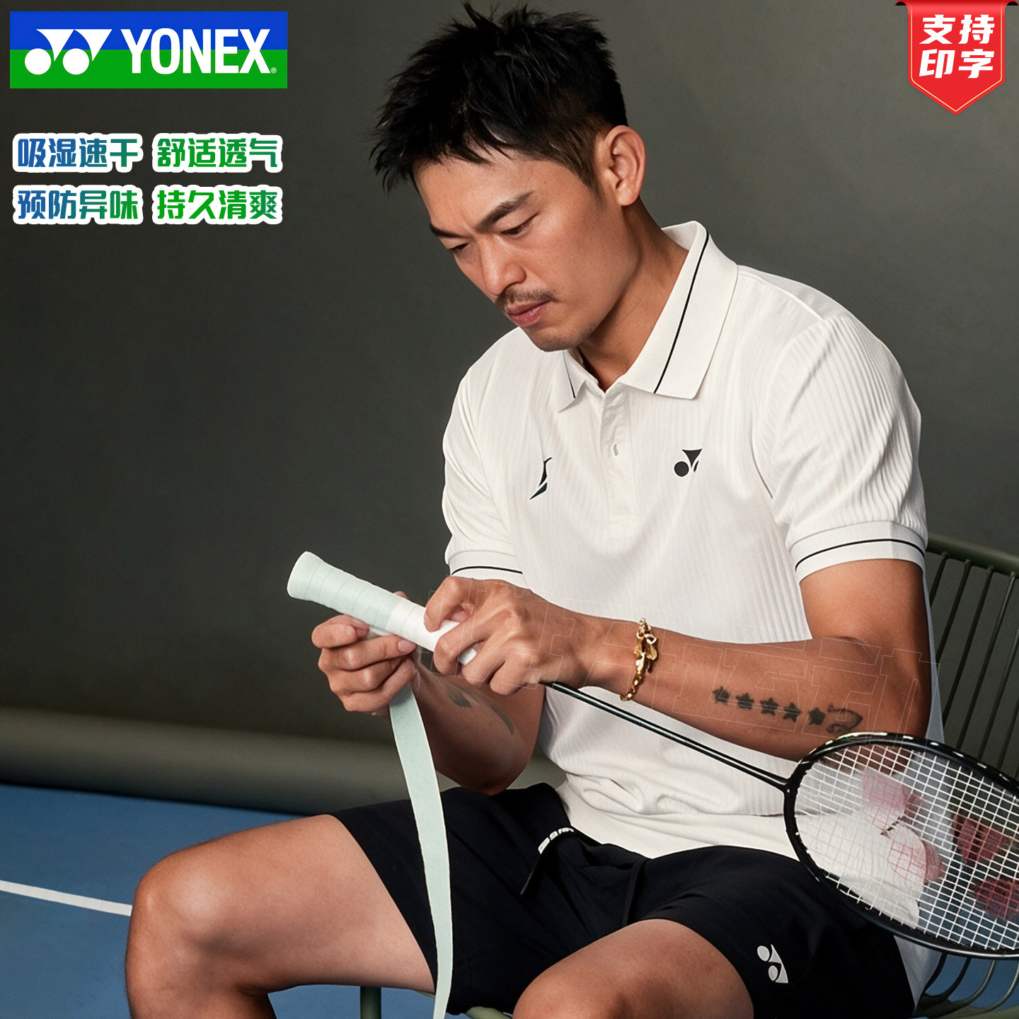 2026新款YONEX尤尼克斯羽毛球服男短袖上衣10121LD林丹翻领POLO图片