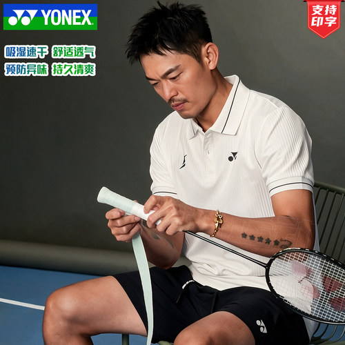 2026新款YONEX尤尼克斯羽毛球服男短袖上衣10121LD林丹翻领POLO
