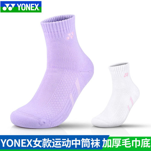 官方正品YONEX尤尼克斯羽毛球袜女yy运动袜加厚中筒袜子245105