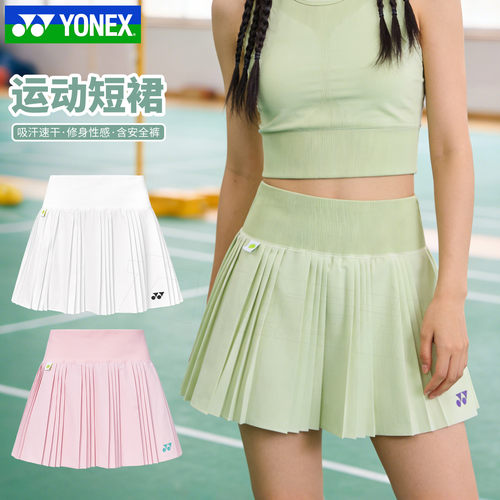 2026新款YONEX尤尼克斯羽毛球裙女运动短裙速干百褶网球裙2201326