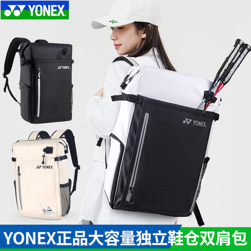 官方正品YONEX尤尼克斯羽毛球包女款yy双肩包BA292CR运动背包男