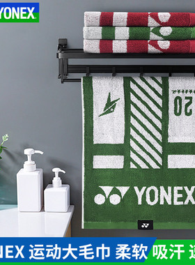 官网正品YONEX尤尼克斯yy羽毛球运动毛巾吸汗跑步AC1233LDCR林丹