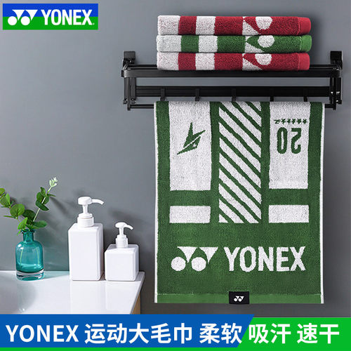 官网正品YONEX尤尼克斯yy羽毛球运动毛巾吸汗跑步AC1233LDCR林丹