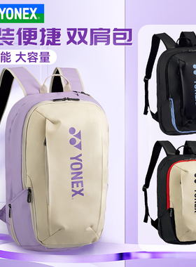 YONEX尤尼克斯羽毛球包大容量男女款双肩背包独立鞋仓BA82412CR