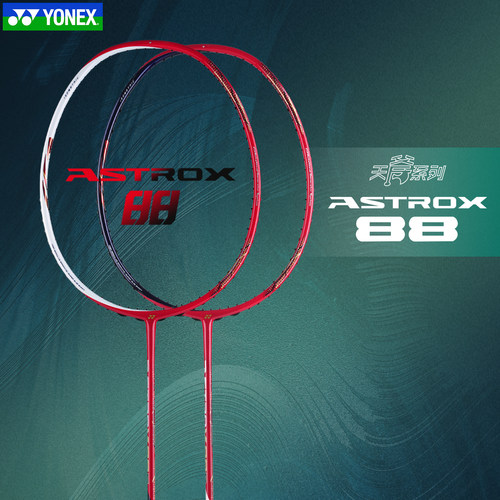 官方正品YONEX尤尼克斯羽毛球拍天斧88全碳素ax88s专业ax88d老色