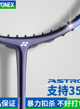 正品YONEX尤尼克斯羽毛球拍旗舰店正品碳素纤维天斧AX10单拍10DG