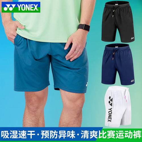 YONEX尤尼克斯羽毛球短裤男女比赛训练大赛服速干yy运动裤120213