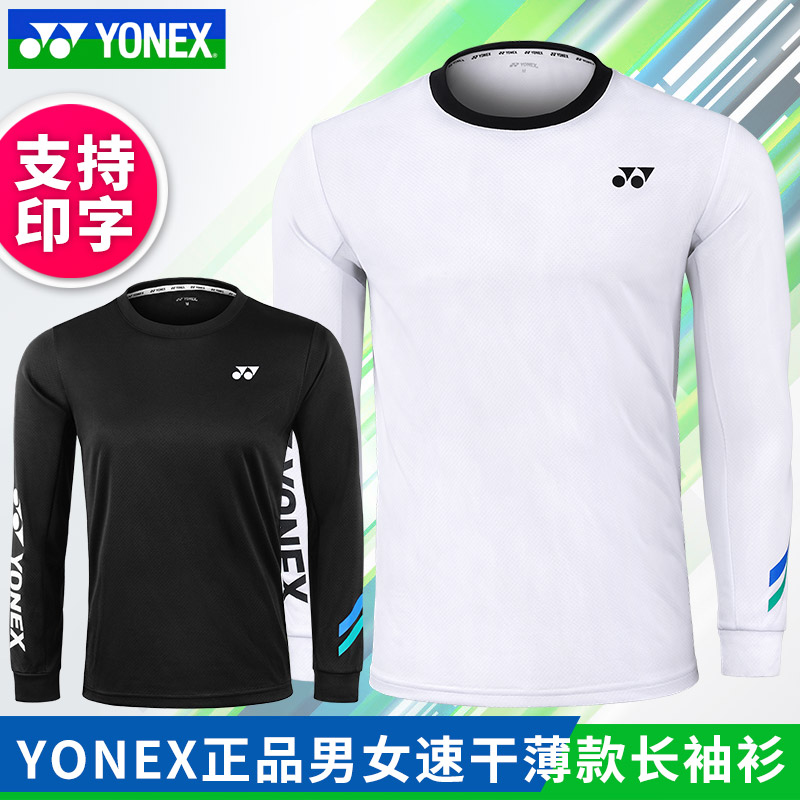 正品YONEX尤尼克斯yy羽毛球服男女速干长袖T恤秋冬保暖115252