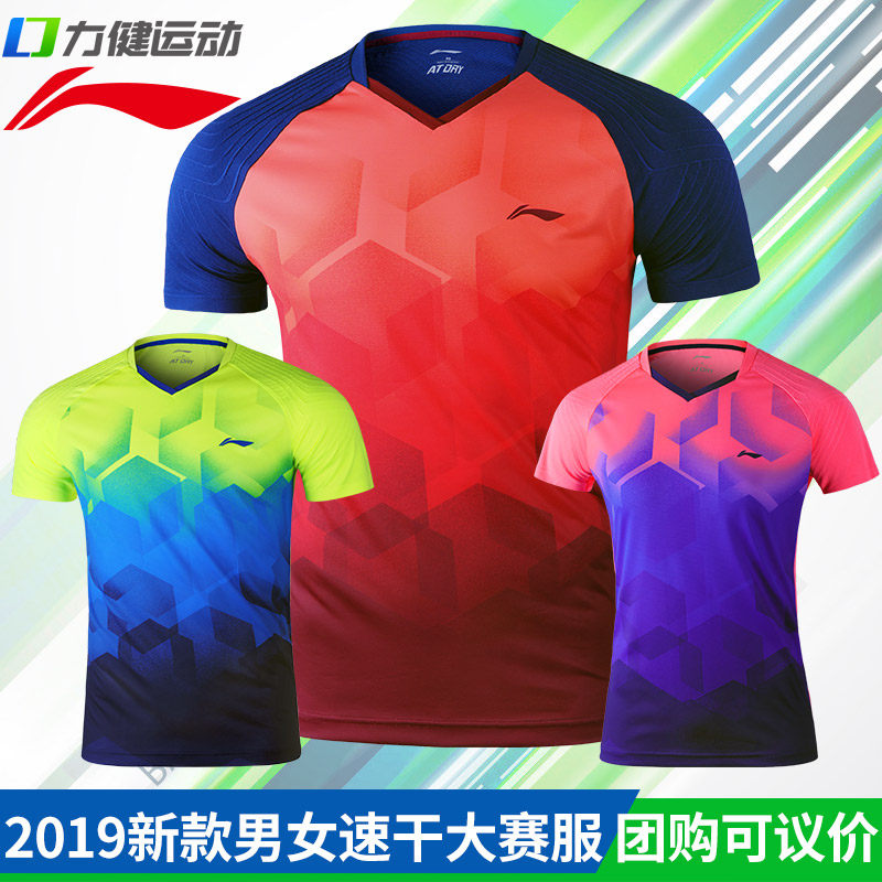 羽毛球服套装男女比赛运动服速干短袖圆领团购球衣AAYN269