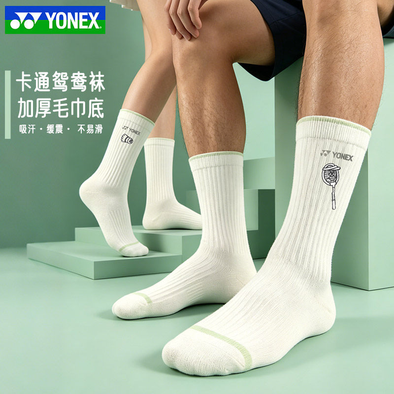 2026新款尤尼克斯YONEX羽毛球袜男女yy中筒袜加厚毛巾底1450726