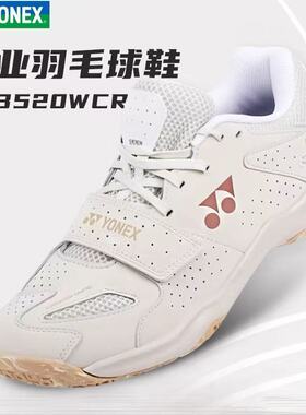 官方正品YONEX尤尼克斯羽毛球鞋男女透气防滑宽楦运动鞋SHB520WCR