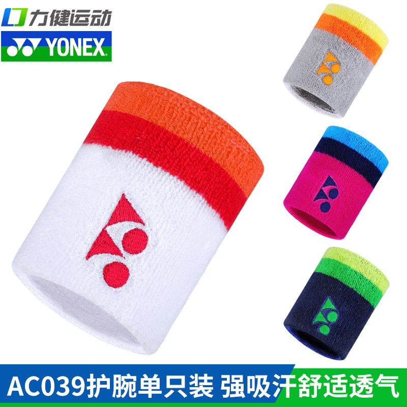 正品YONEX尤尼克斯运动护腕防扭伤yy羽毛球护腕擦汗篮球健身AC039
