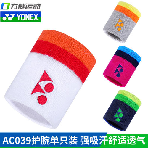 正品YONEX尤尼克斯运动护腕防扭伤yy羽毛球护腕擦汗篮球健身AC039