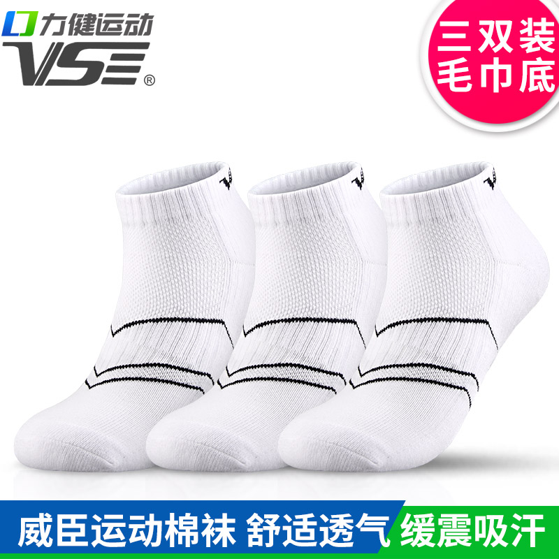 3装装 威臣VENSON加厚运动袜羽毛球袜子防滑吸汗防臭毛巾底短船袜