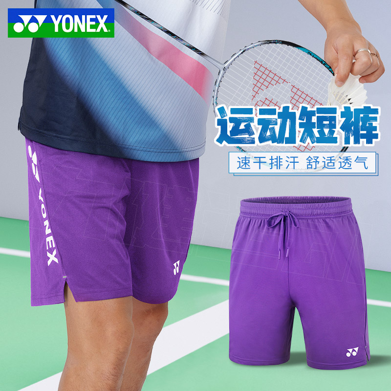 2025新款YONEX尤尼克斯羽毛球短裤yy运动裤男速干球服120025BCR