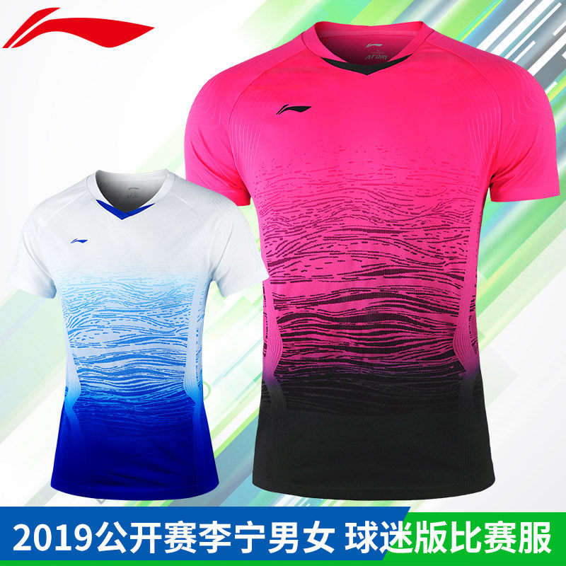 正品李宁lining羽毛球服aayp329男女速干球迷新款aayp118