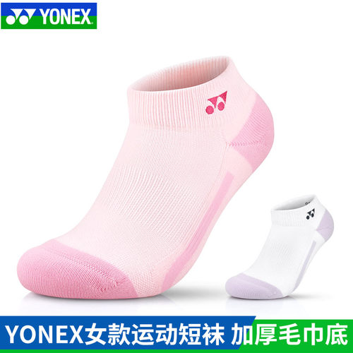 2025新款YONEX尤尼克斯羽毛球袜女短筒加厚毛巾底yy运动袜245085