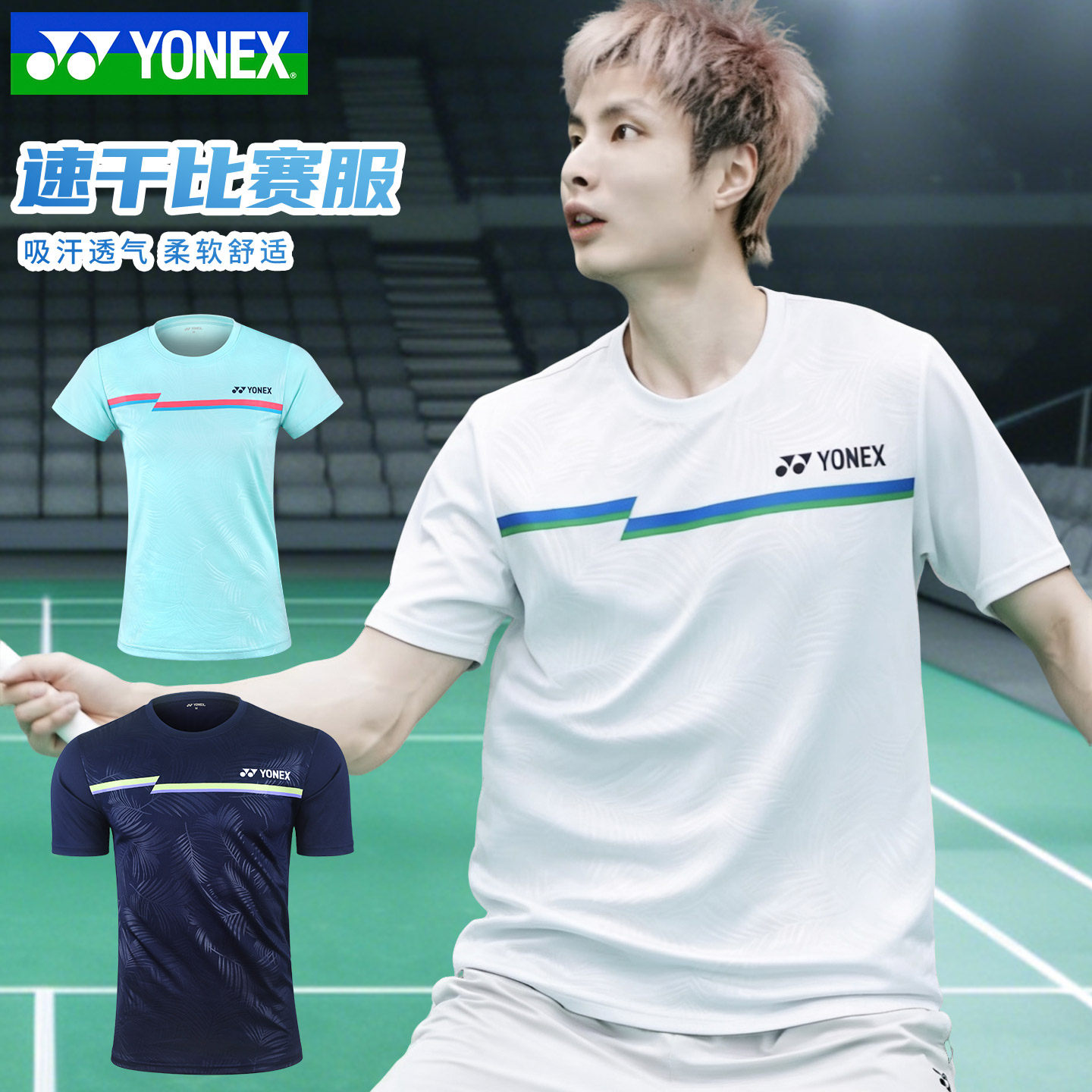 正品YONEX尤尼克斯羽毛球服速干男女yy石宇奇同款短袖115075BCR图片