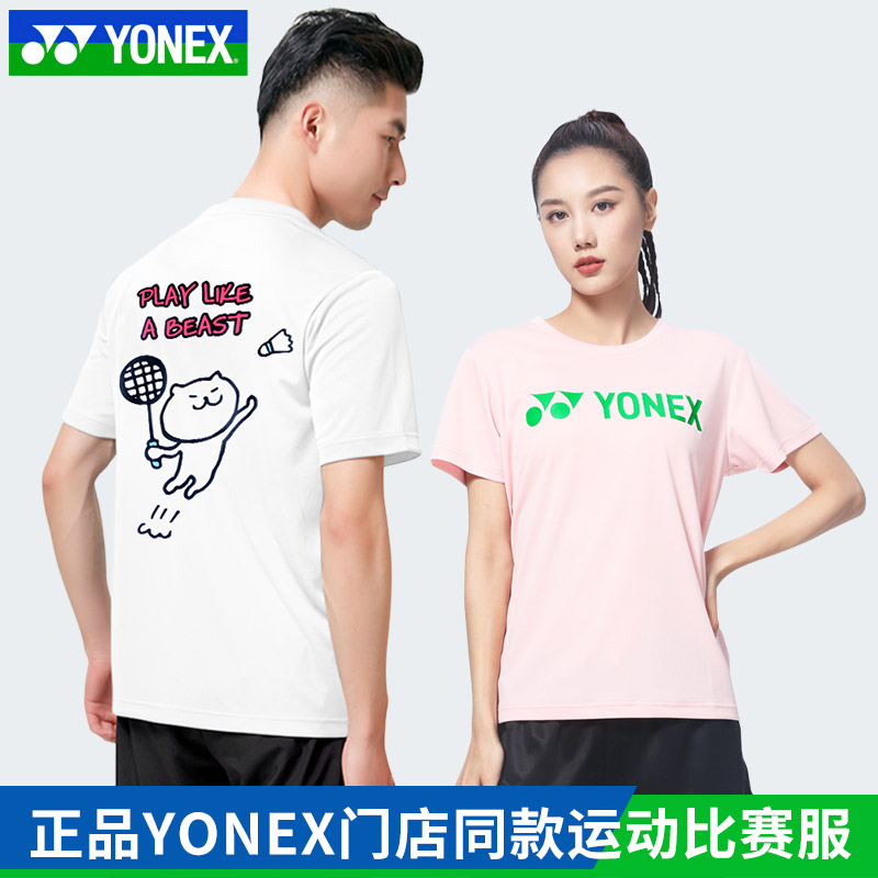 YONEX速干不粘身舒适透气比赛服