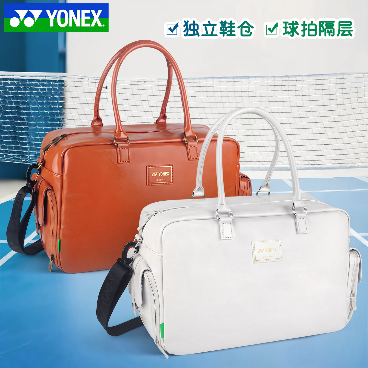 2025新款YONEX尤尼克斯羽毛球包单肩包手提斜挎健身运动包BA357CR