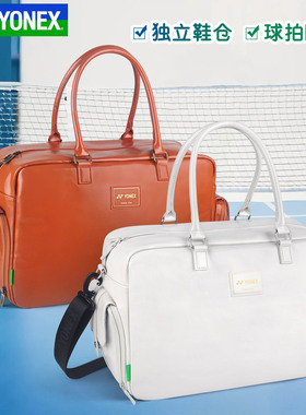 2026新款YONEX尤尼克斯羽毛球包单肩包手提斜挎健身运动包BA357CR