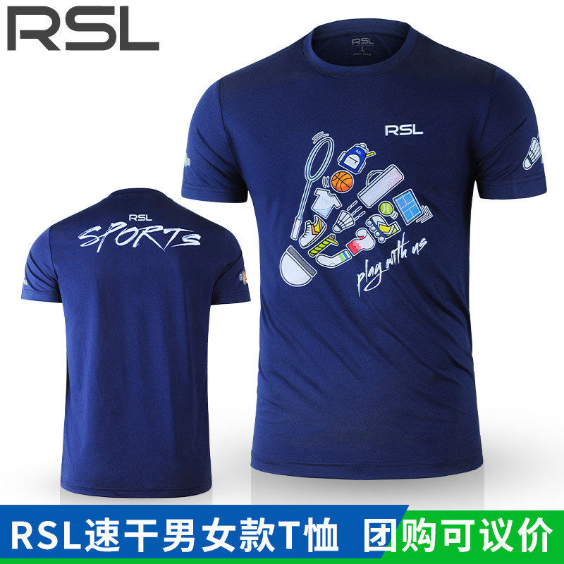 2021新款rsl亚狮龙团队羽毛球服