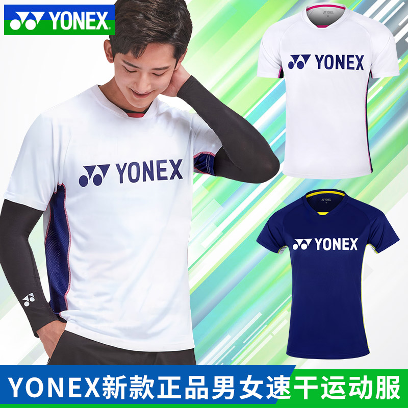 YONEX速干不粘身腋下透气网