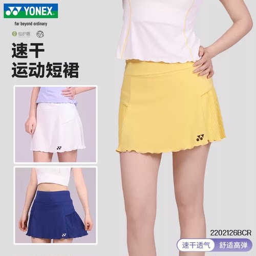 2026新款YONEX尤尼克斯羽毛球服女运动短裙速干半身裙修身2202126