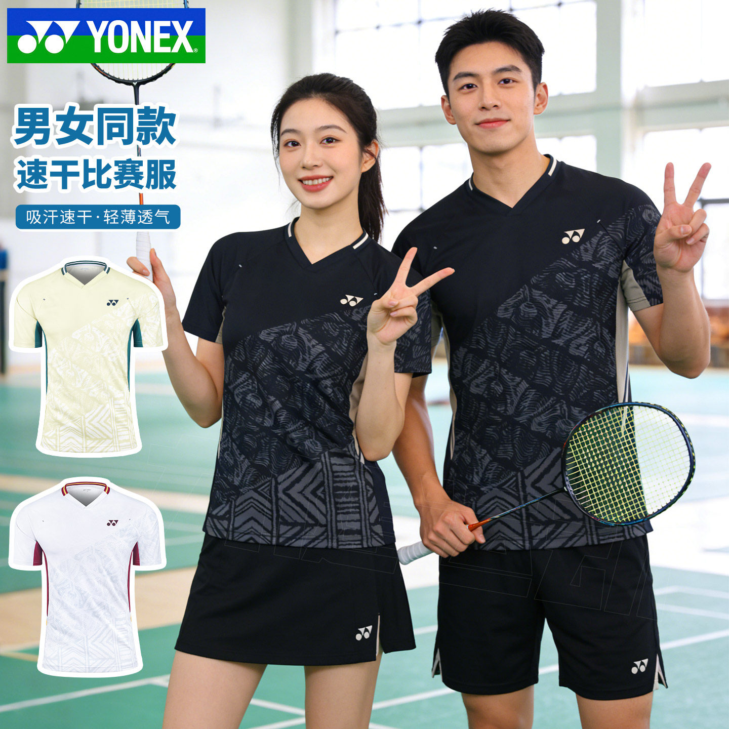 2026新款YONEX尤尼克斯羽毛球服短袖男女速干1100326比赛服yy套装