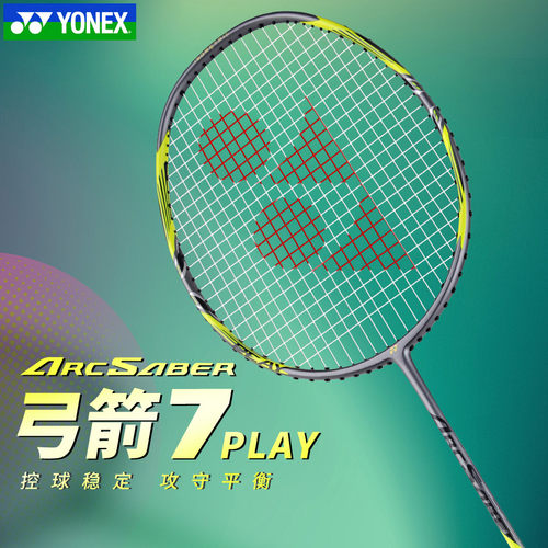 YONEX尤尼克斯羽毛球拍旗舰店正品碳素纤维yy弓箭arc7play单拍4U