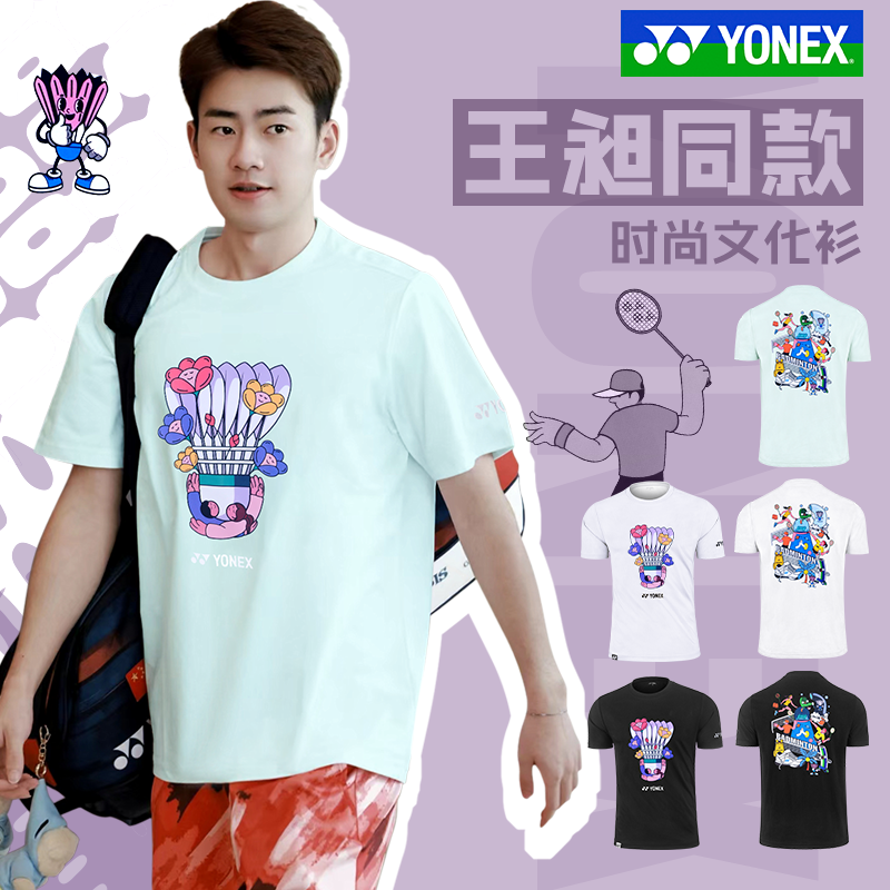 官方正品尤尼克斯羽毛球服男女YOBC4049CR遇见生活系列纪念衫