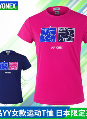 官网正品YONEX尤尼克斯羽毛球服女yy日本限定速干短袖运动16663YX
