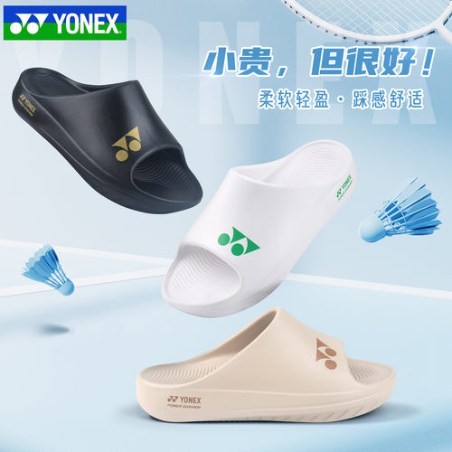 官方正品YONEX尤尼克斯拖鞋动力垫男女yy运动凉鞋减震SHRDS3CR