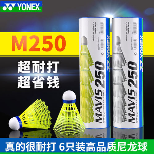 正品尤尼克斯yonexyy6防风羽毛球