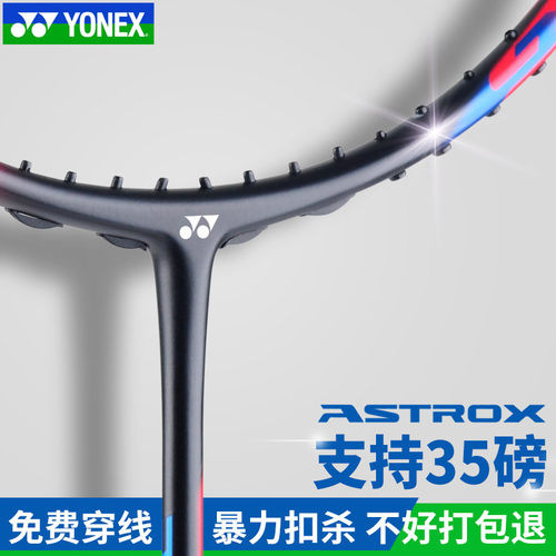官方YONEX尤尼克斯羽毛球拍全碳素纤维天斧7DG高磅进攻35磅ax7dg