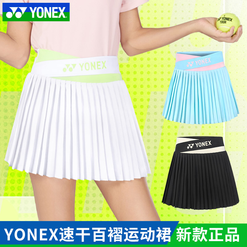 2025新款YONEX尤尼克斯羽毛球服女运动短裙百褶裙网球裙220264TCR