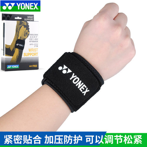 可调节松紧运动护腕YONEX