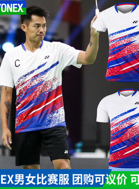 YONEX尤尼克斯yy羽毛球服男女短袖林丹速干运动比赛服套装110200