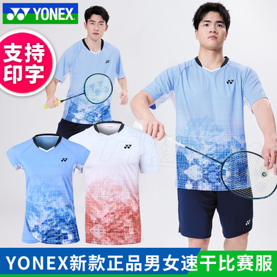 2025新款YONEX尤尼克斯梁王羽毛球服男女1102625速干短袖yy运动服