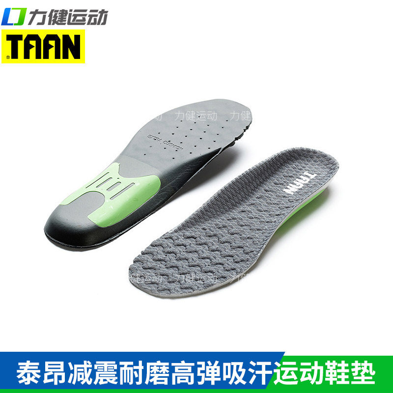 正品泰昂S12透气防扭防滑弹性运动鞋垫羽毛球网球乒乓球动力垫