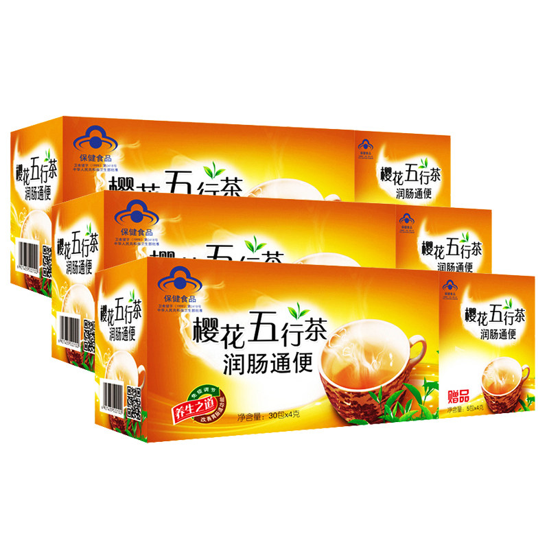 三盒 樱花五行茶润肠通便正品清理肠道顽固型不含泻药非酵素神器
