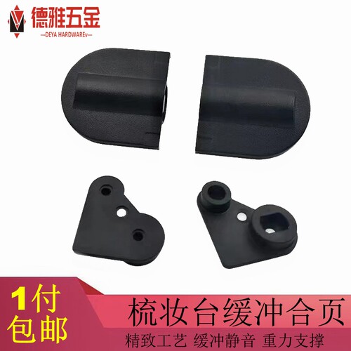 黑色隐藏式梳妆台缓冲合页阻尼液压柜门铰链重型上下翻轴承翻盖式