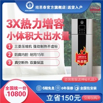 Nuente air energy water heater, square household integrated machine / Jingzhi · Shangpin III / 75 ° water outlet