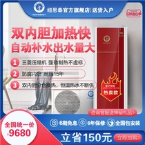 Nuente air energy water heater / square household split machine / quantum dual energy / nres-fdv2 / 400L