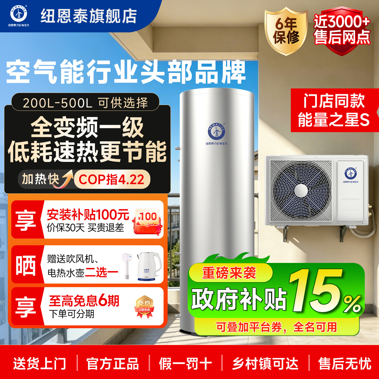 纽恩泰空气能热水器家用商用变频图片