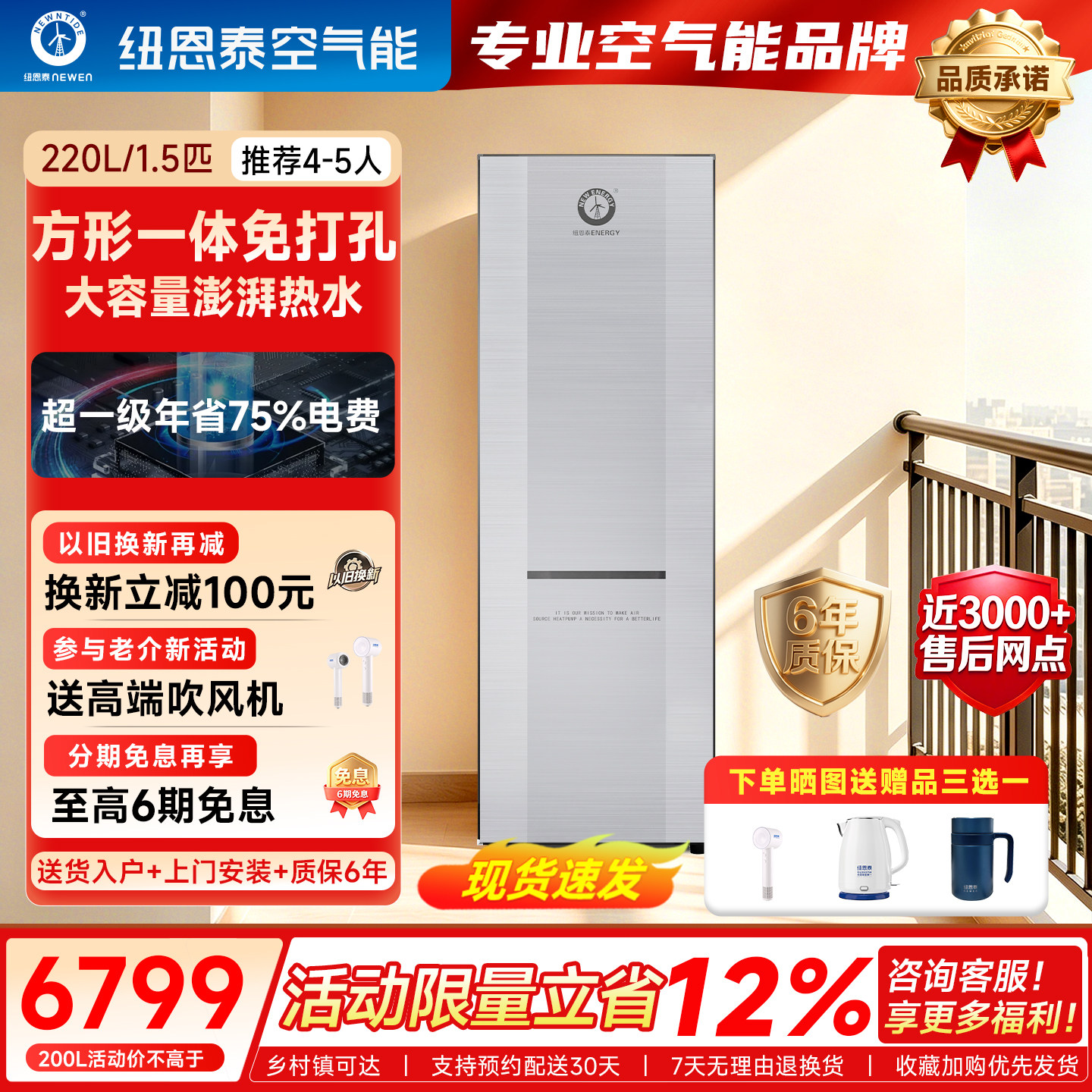 纽恩泰空气能热水器家用一体机300升200升一级能效热泵官方大品尚